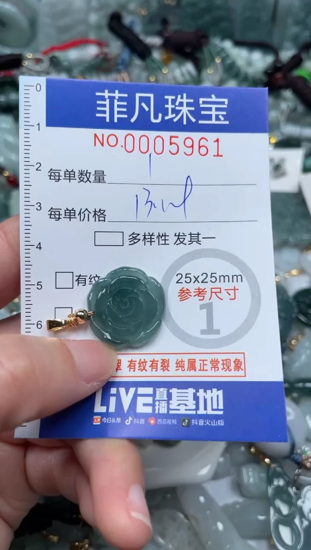 【闪购商品】翡翠颈饰未镶嵌00..5961