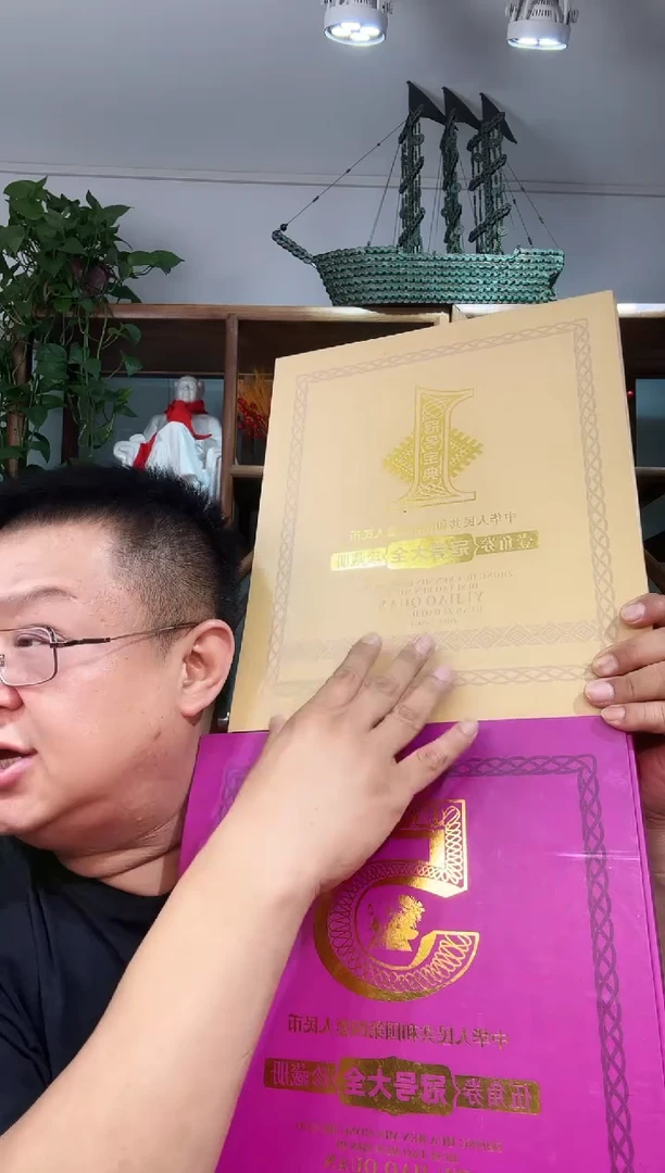 纸.1.5冠号大全 各一本 尾88