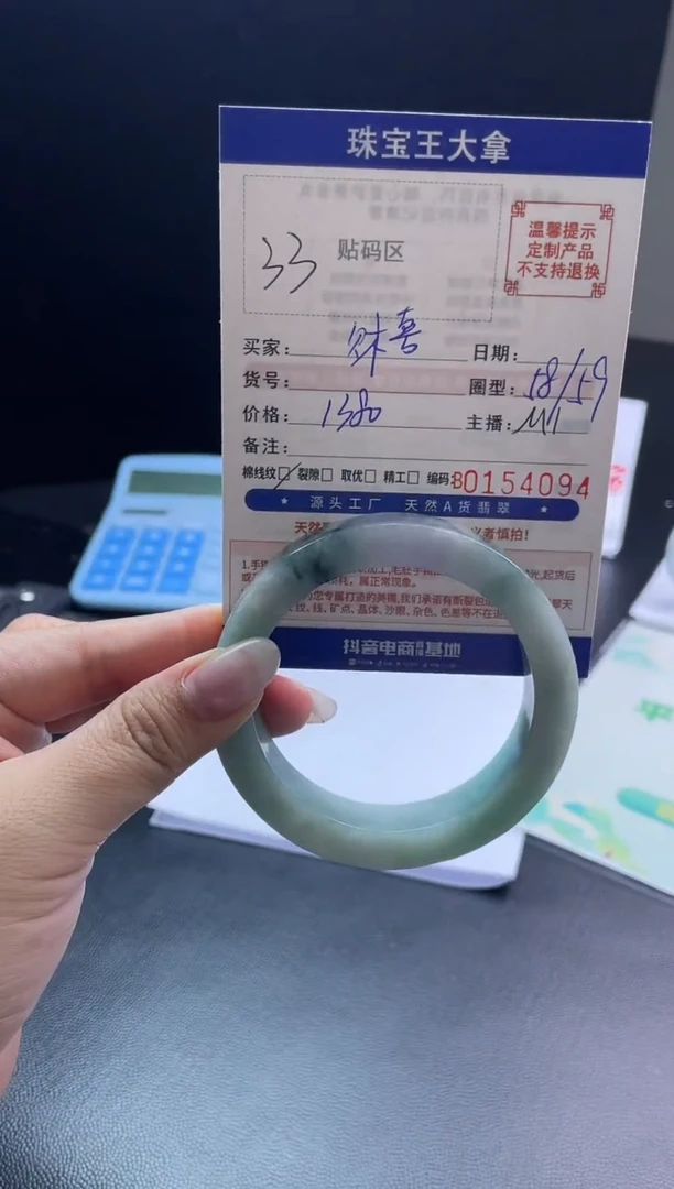 未镶嵌手镯定制翡翠财*手镯