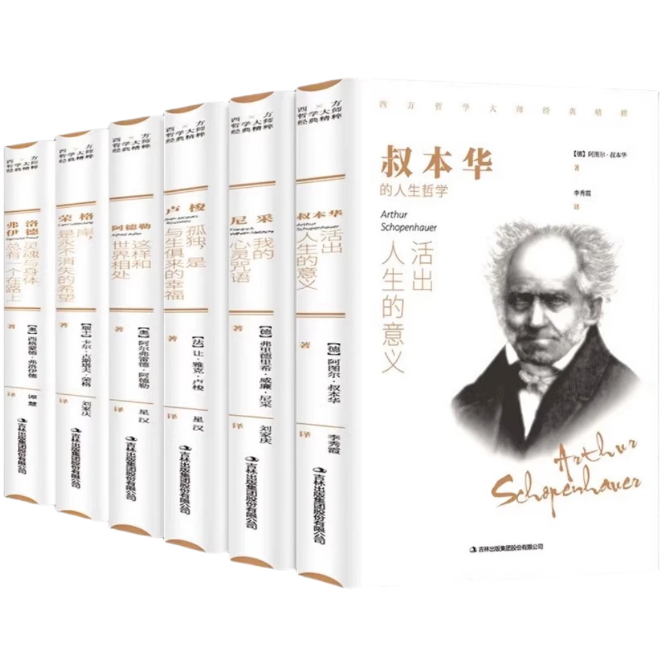 正版 西方哲学经典书籍 叔本华活出人生的意义尼采的书哲学