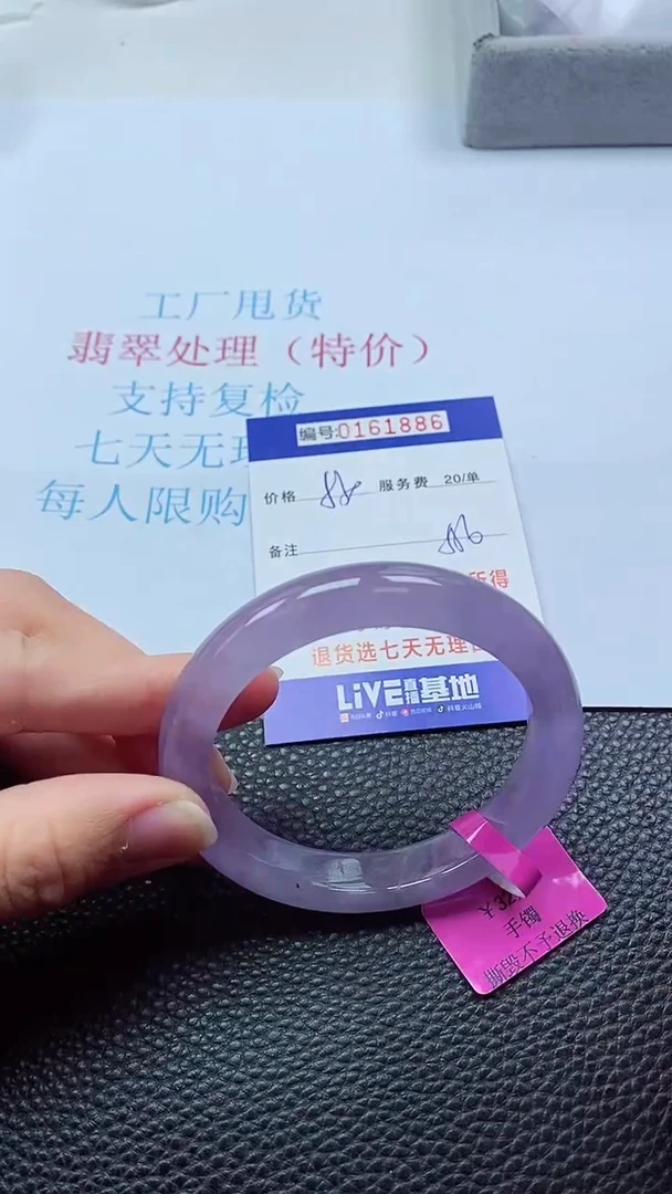 0以实物为准0000161886