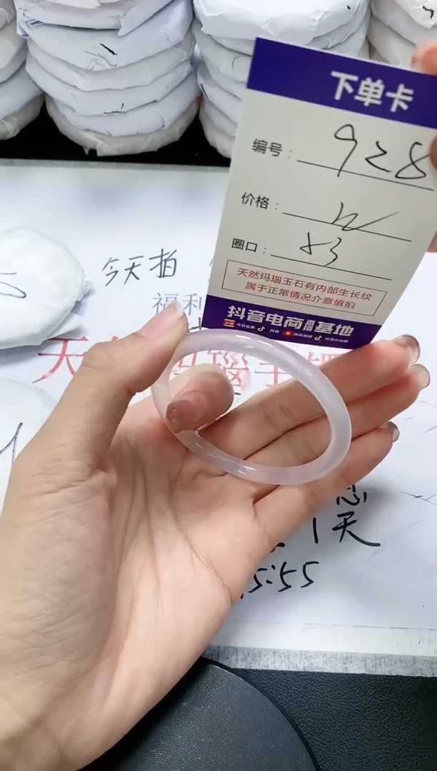 未镶嵌手镯玛瑙/玉髓928