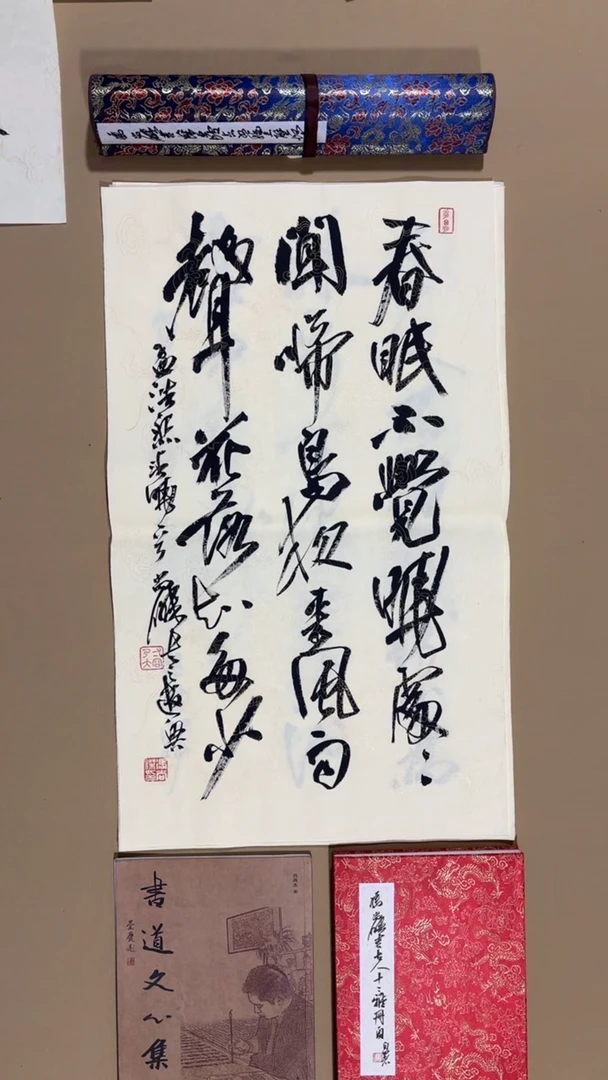 书法冯尚杰老师作品福利