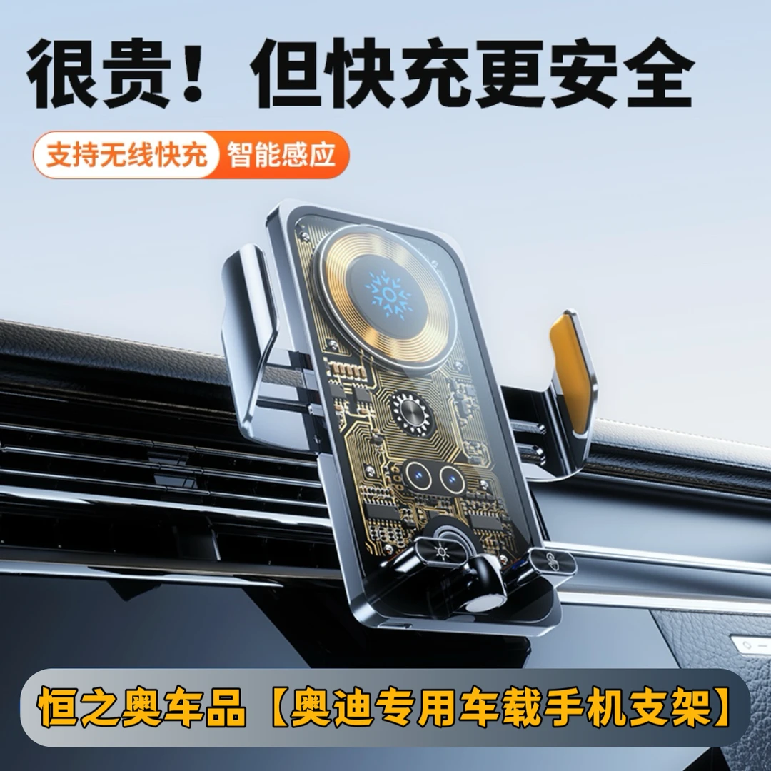 适用于奥迪A6LA7A3A4LQ5LQ7Q8专用车载手机支架