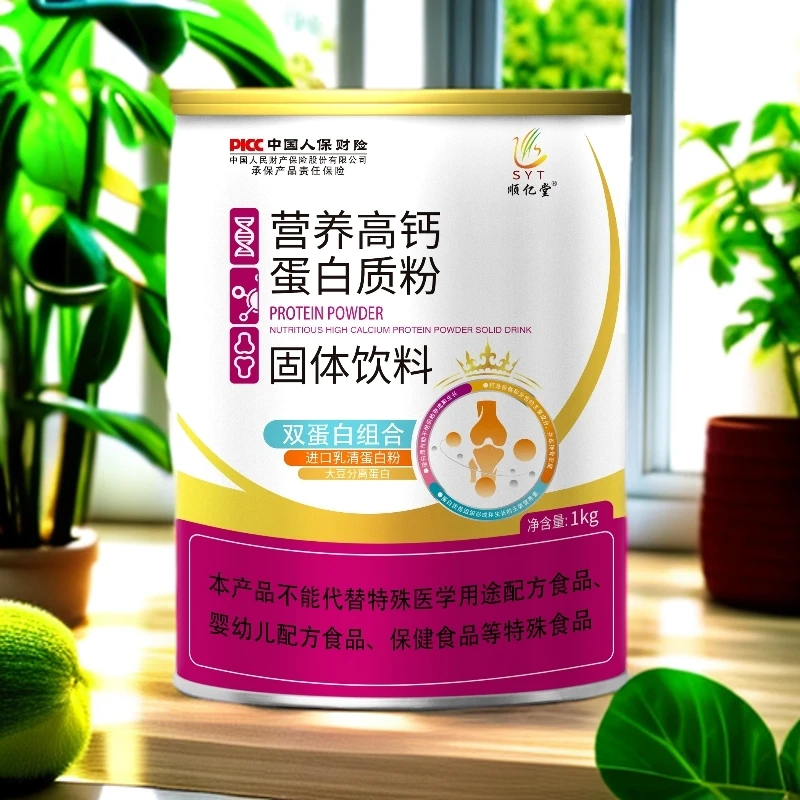 顺亿堂牌营养高钙蛋白质粉