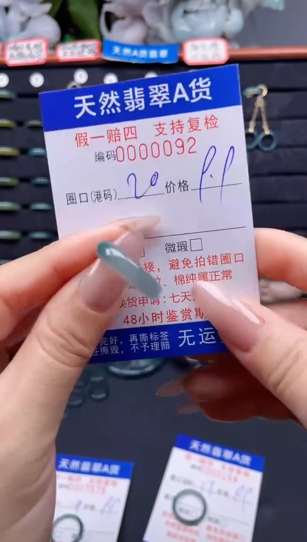 翡翠戒指未镶嵌20*0092