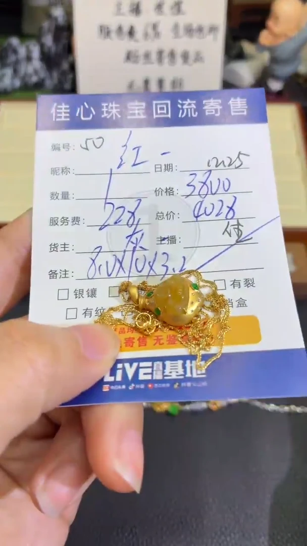 项链18K金镶嵌翡翠红***5翡翠——1225050