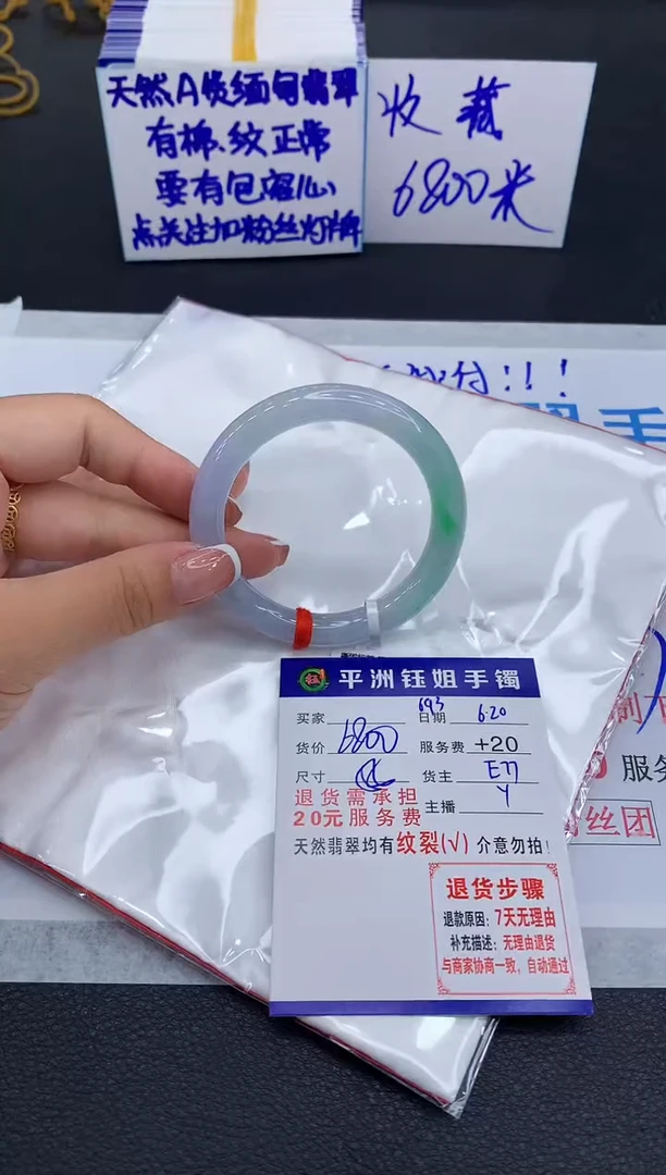 翡翠手镯未镶嵌安*111111111111
