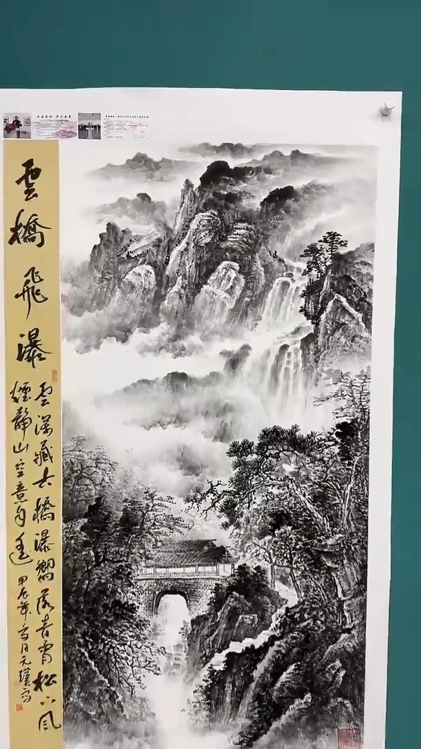 国画云桥飞瀑11111