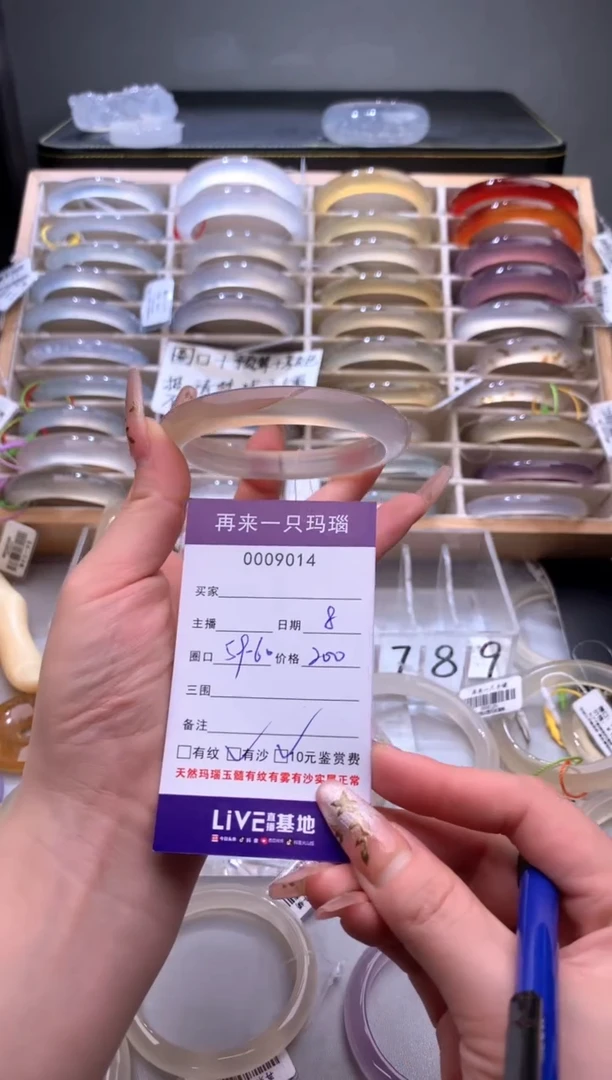 手镯玛瑙/玉髓未镶嵌9014