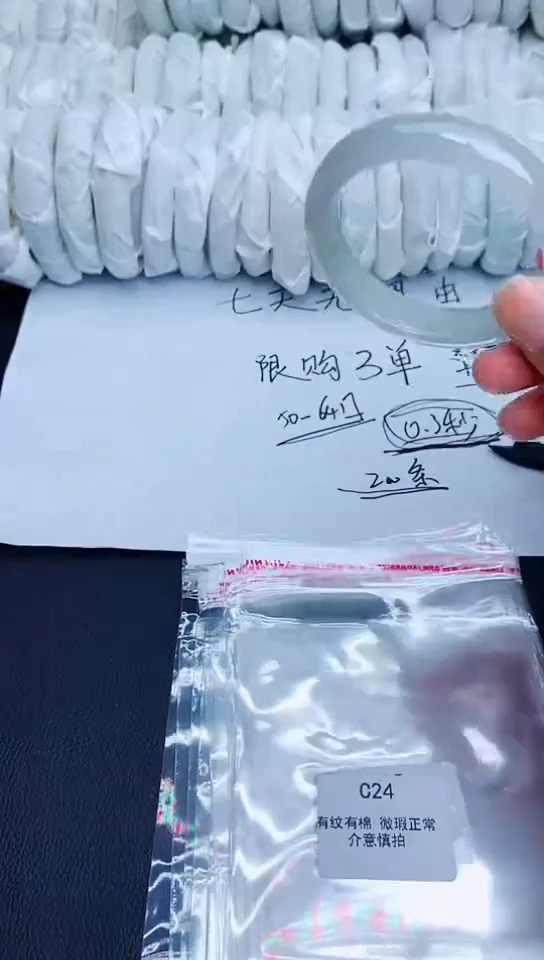 未镶嵌手镯翡翠C24所见即所得