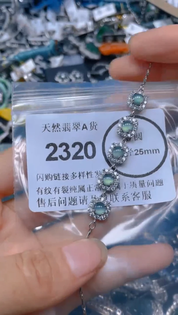 翡翠未镶嵌吊坠(不含链)2320