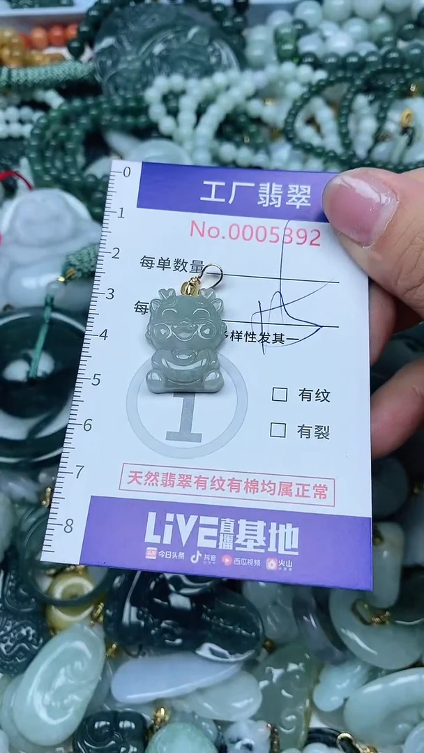 【闪购商品】翡翠吊坠(不含链)未镶嵌翡翠