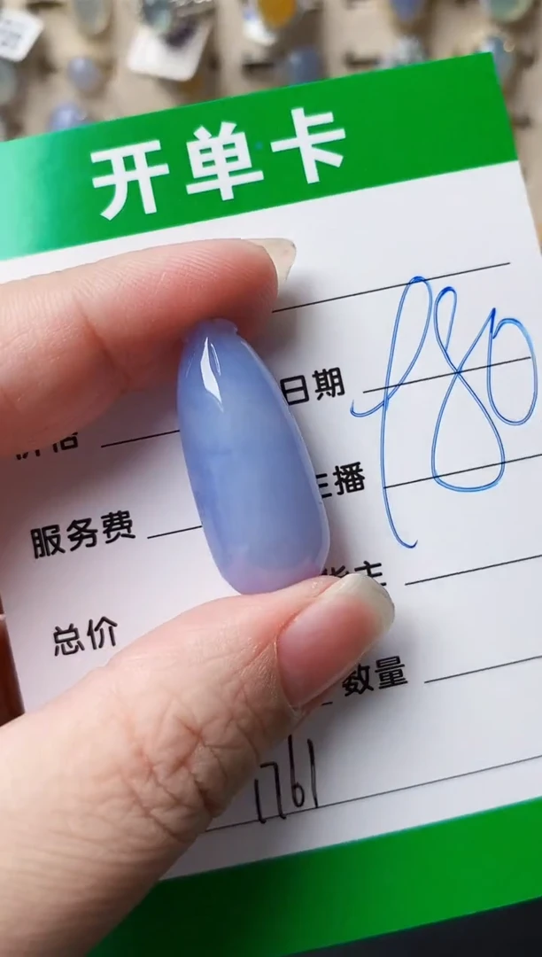 颈饰未镶嵌翡翠1761