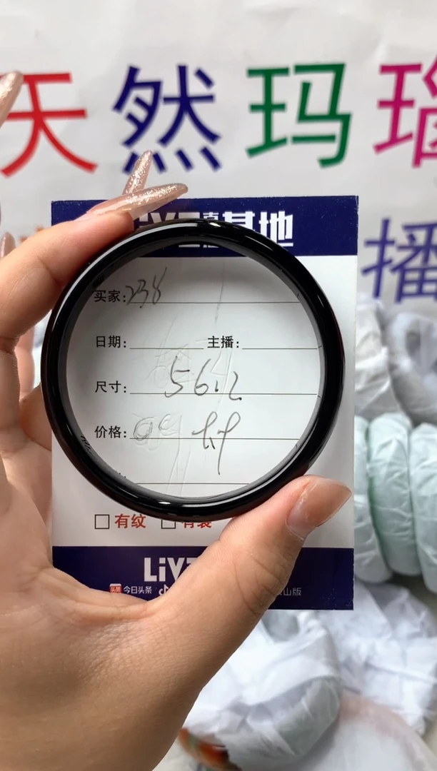 【闪购商品】玛瑙/玉髓手镯未镶嵌238