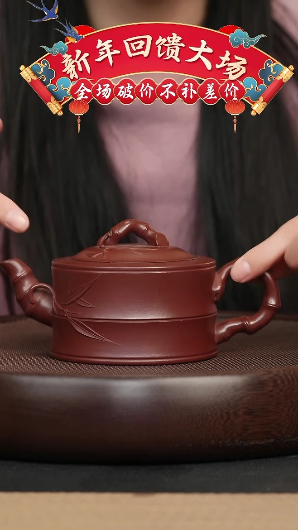 【闪购商品】紫砂茶壶057 龙血砂一品竹段壶