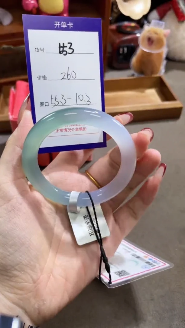 【闪购商品】玛瑙/玉髓手镯未镶嵌553
