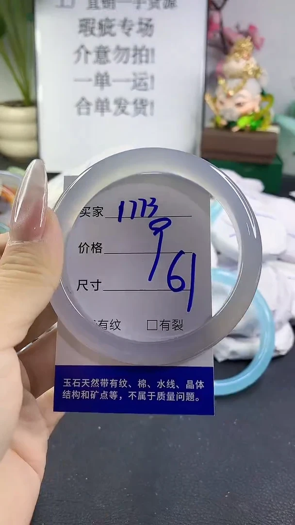 手镯玛瑙/玉髓未镶嵌1773