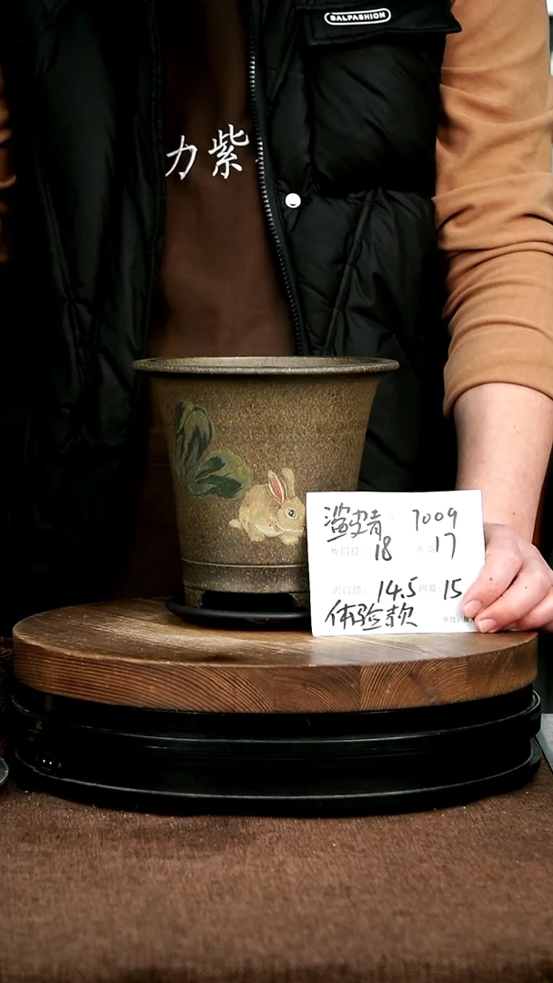 紫砂花盆花卉园艺7009+Z