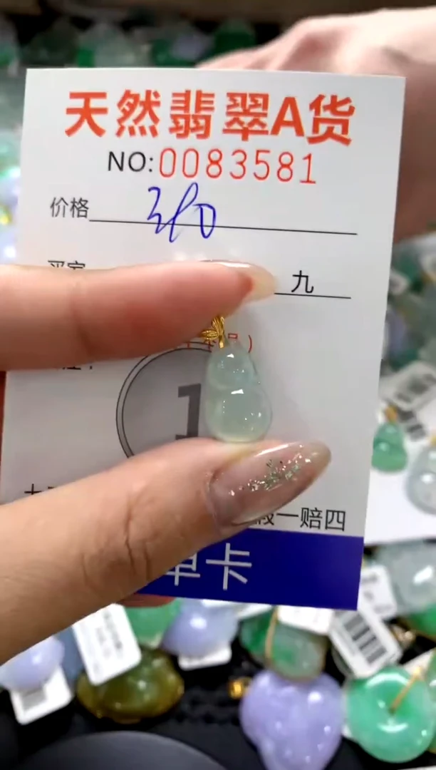 颈饰18K金镶嵌翡翠1
