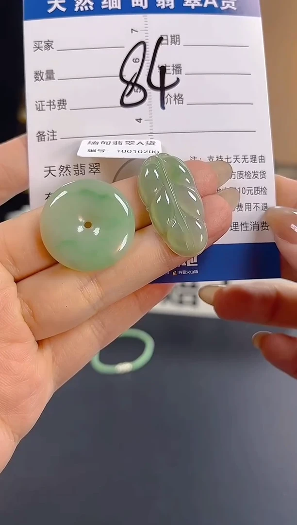 颈饰未镶嵌翡翠纯天然缅甸翡翠A货