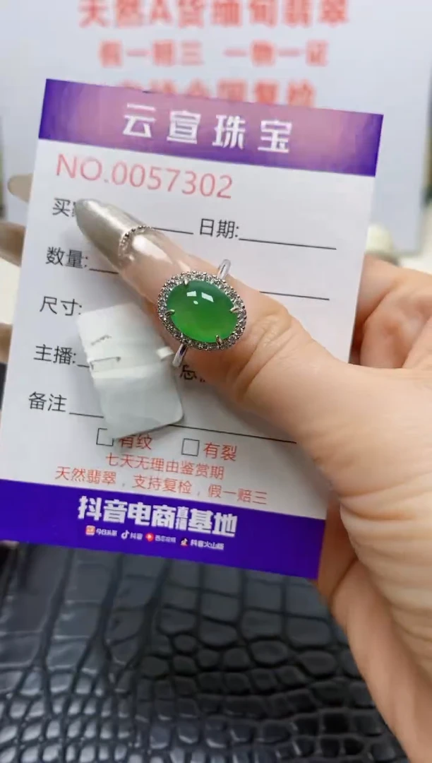 银S925镶嵌戒指翡翠/7302