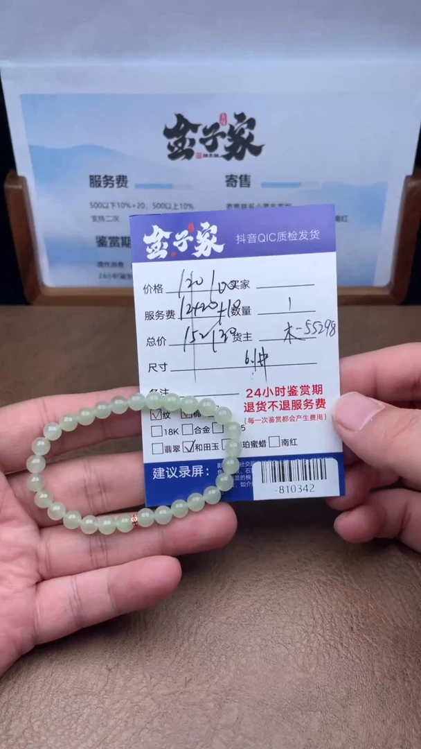 颈饰未镶嵌和田玉多人-810342