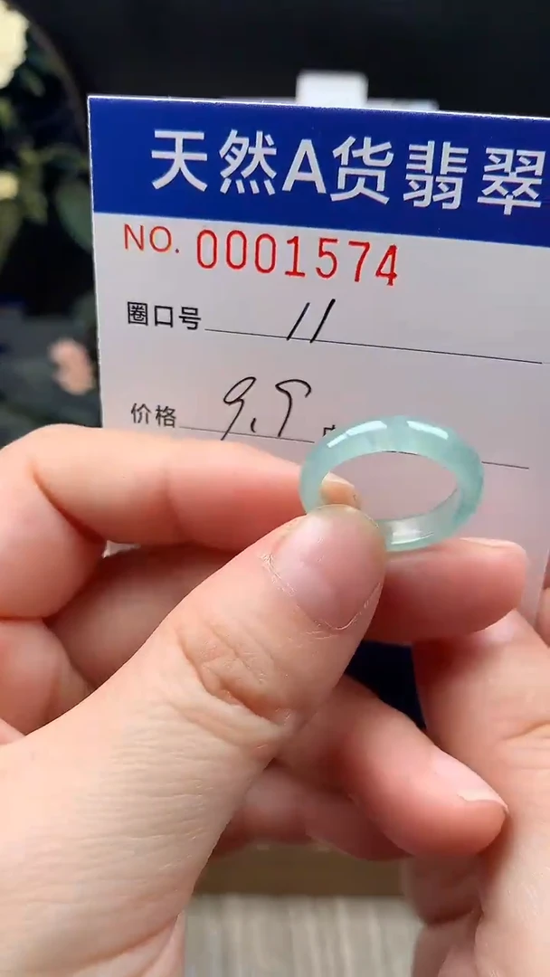 未镶嵌戒指翡翠11#