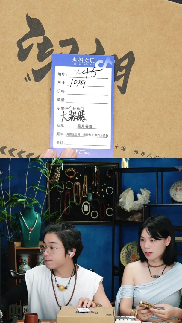 星月菩提吊坠245号星月菩提手串10*9