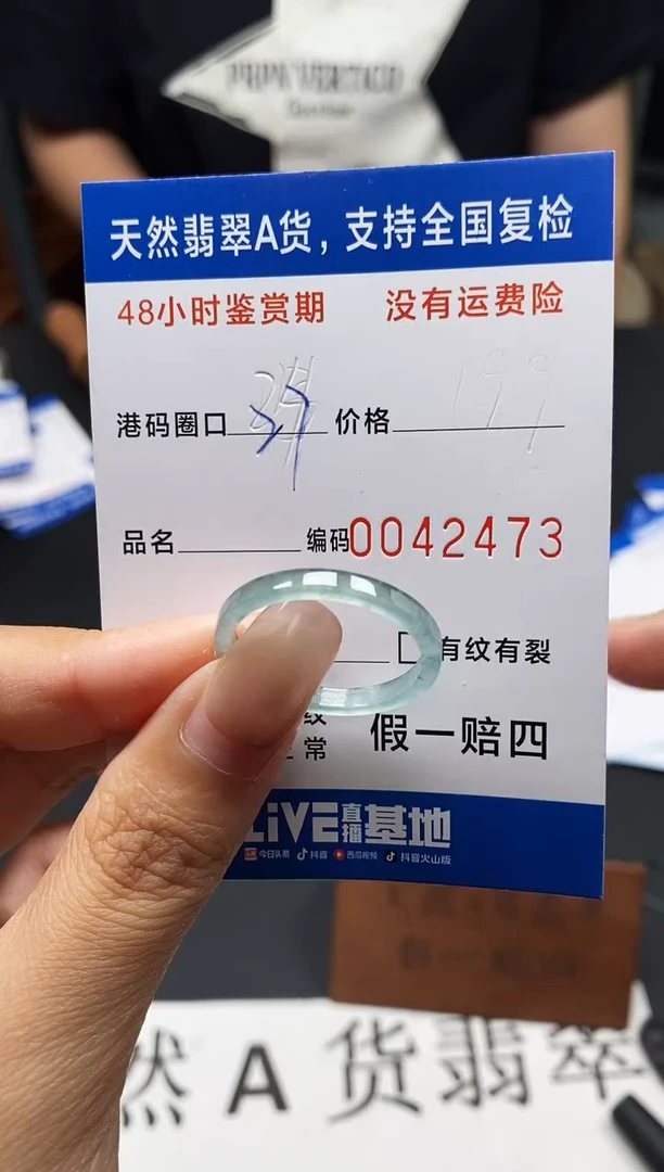 未镶嵌戒指翡翠天然A货翡翠2473