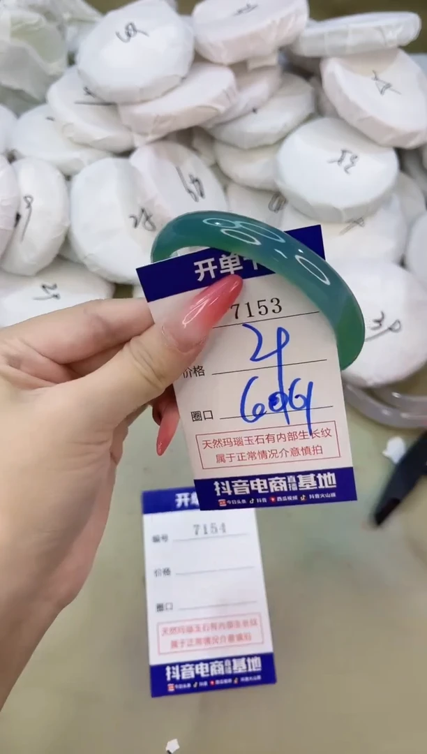 手镯玛瑙/玉髓未镶嵌7153