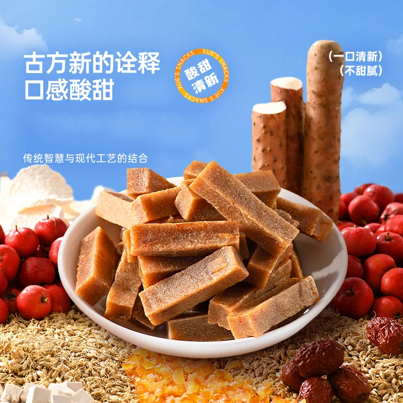薛记炒货六物山楂条200g*4袋山楂陈皮大枣山药茯苓麦芽酸甜零食dr