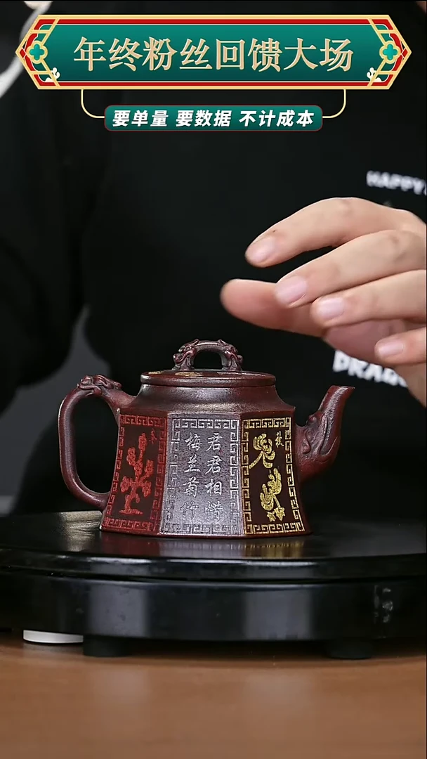 【闪购商品】宜兴原矿高端紫砂27