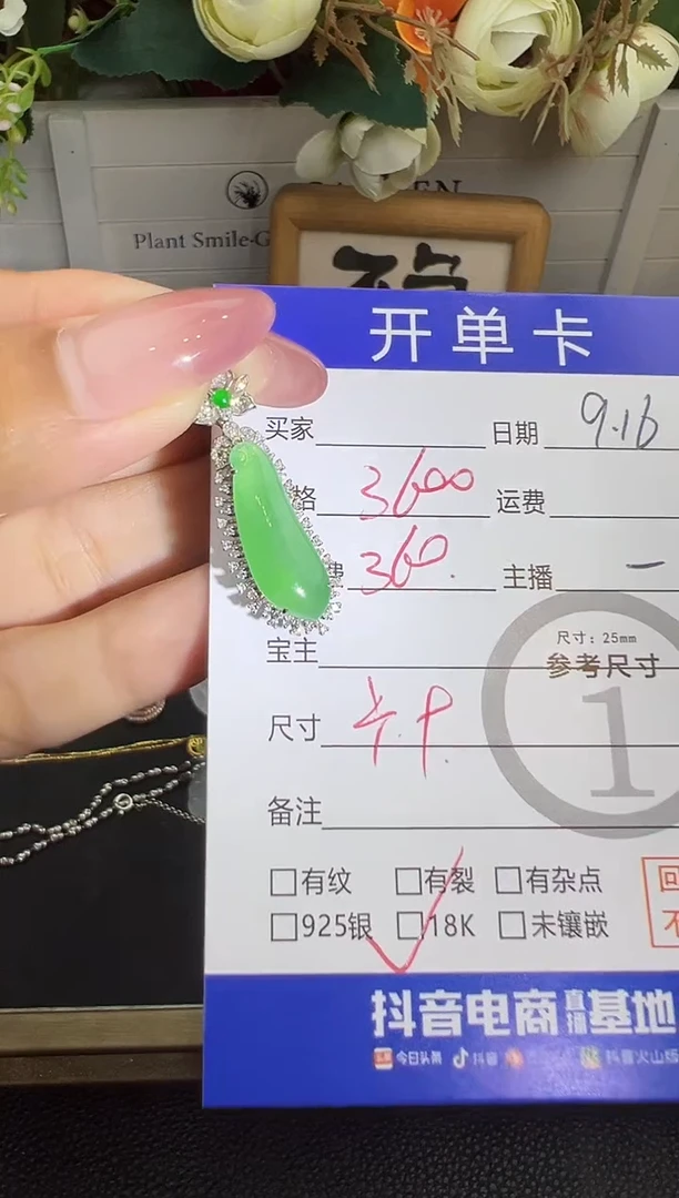 吊坠(不含链)18K金镶嵌翡翠吊坠-2353
