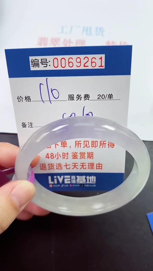 0以实物为准0000069261