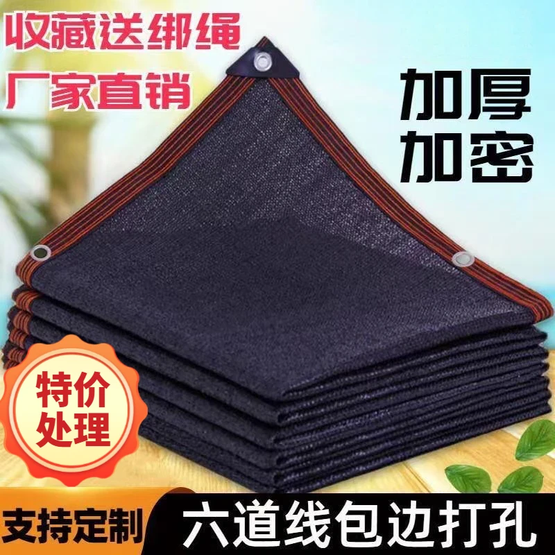 升级1025针遮阳网加厚加密网遮阴网黑色太阳庶阳植物隔热阳台