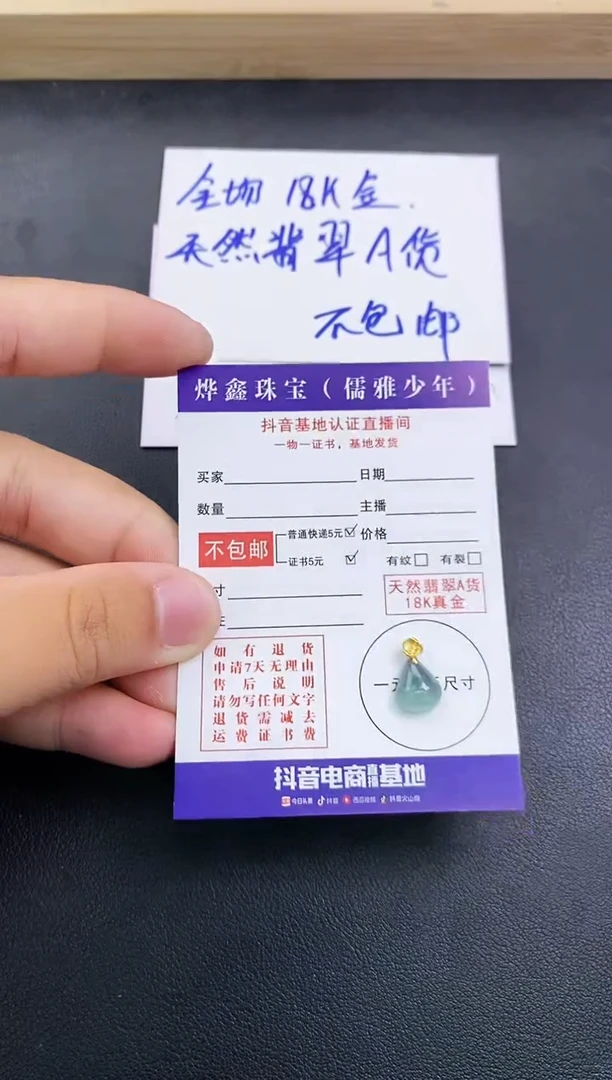 颈饰18K金镶嵌翡翠天然翡翠A货赠皮绳