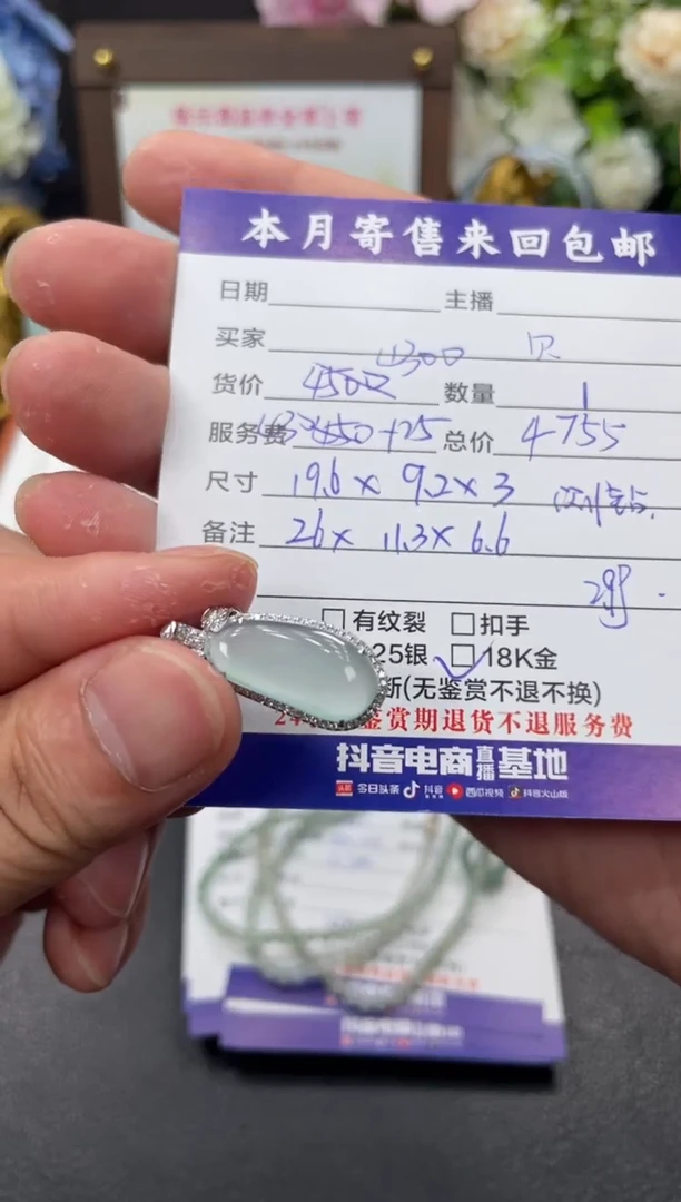 颈饰18K金镶嵌翡翠开****塔挂件
