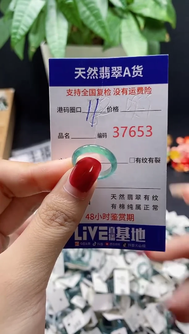 翡翠戒指未镶嵌 天然翡翠戒圈7653