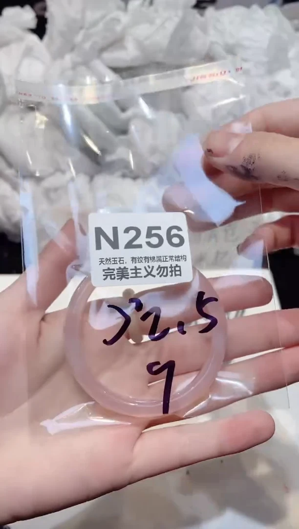 手镯玛瑙/玉髓未镶嵌52