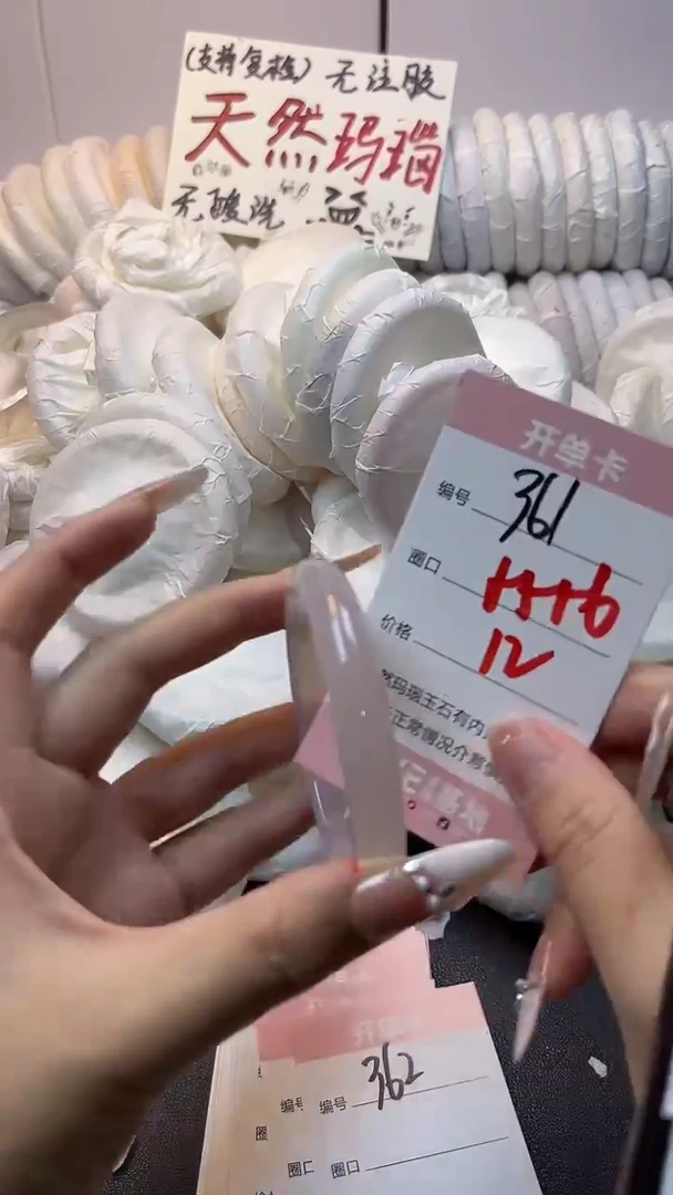 手镯玛瑙/玉髓未镶嵌361