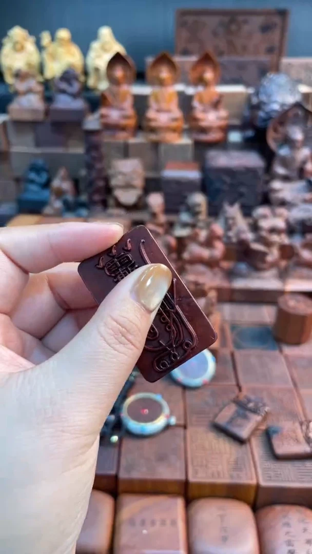 木枣木351紫微配玉皇上帝护身一物一拍