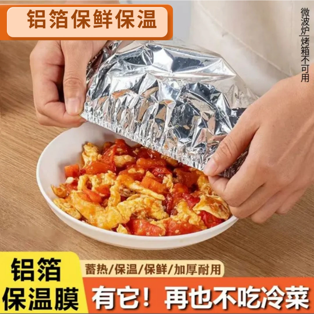 饭菜保温套升级食品铝箔膜套保温罩厨房餐桌保鲜隔热保温膜保温罩