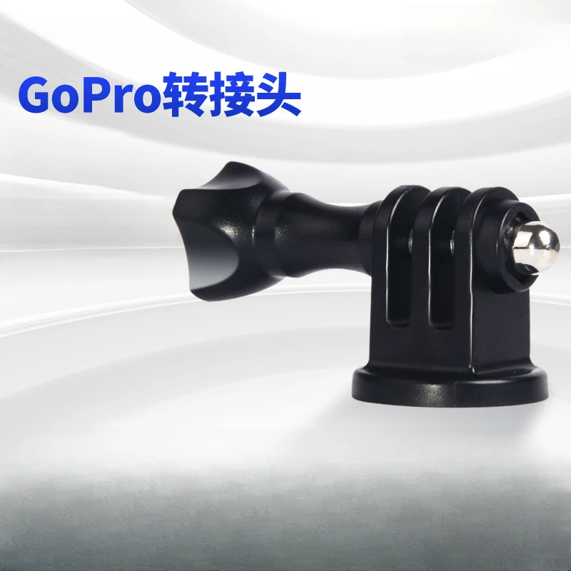 将顿适用于三脚架转接头长螺杆GoPro配件小蚁大疆运动相机配件