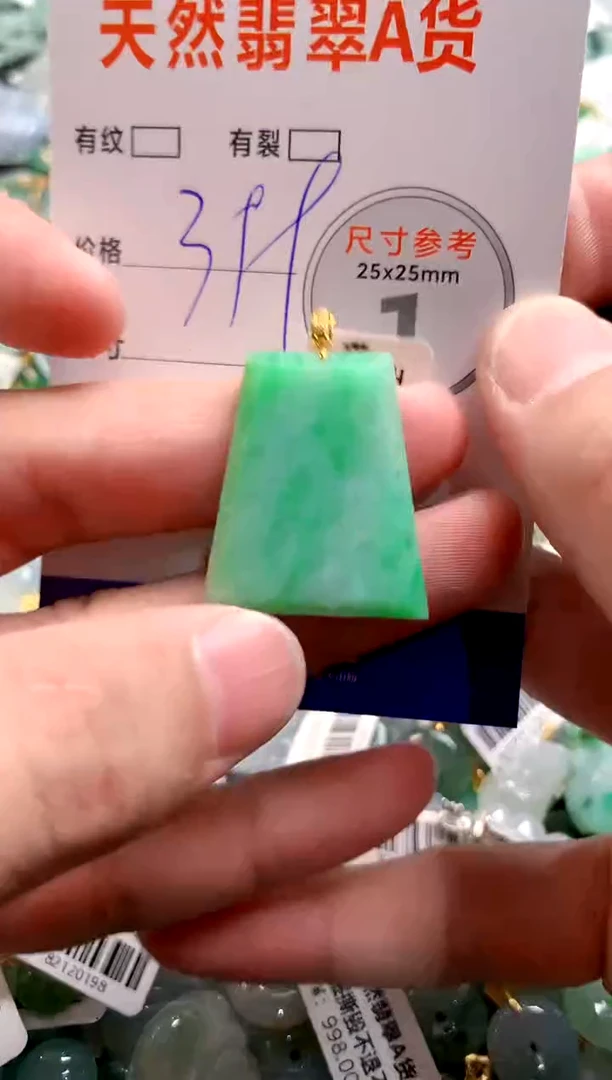 颈饰18K金镶嵌翡翠0718775045