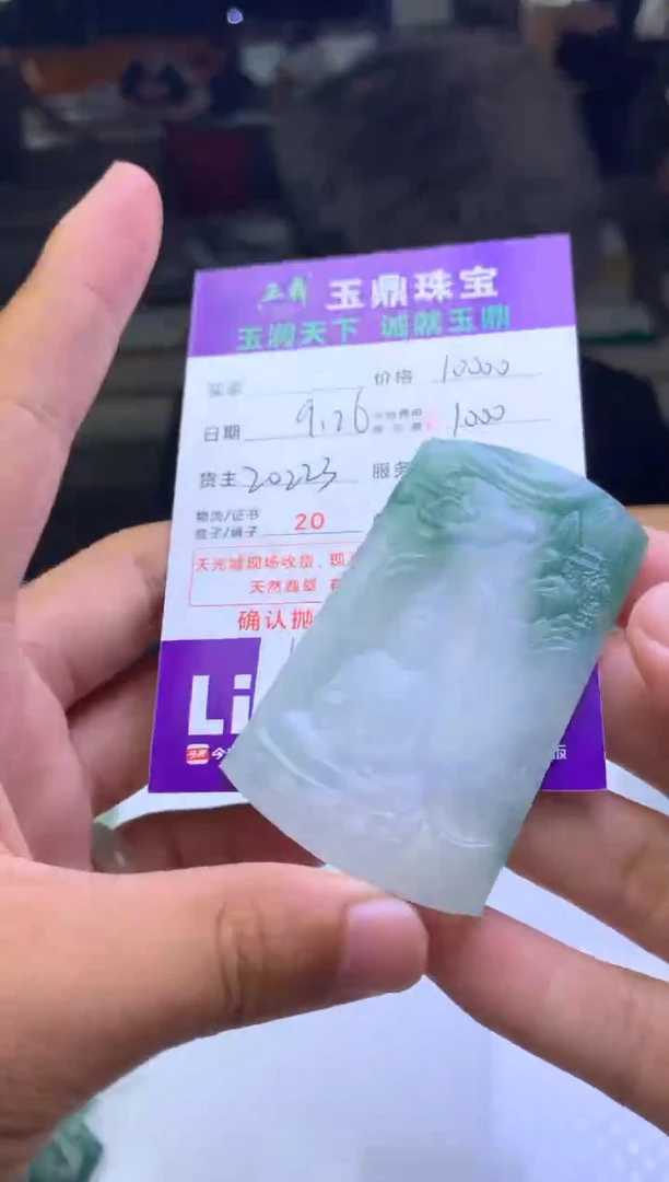 未镶嵌定制翡翠F02021663