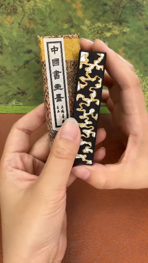 1两 上墨紫玉光 油烟墨块1锭