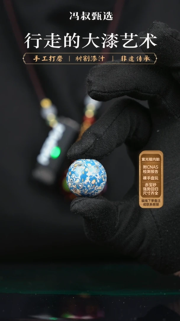 【闪购商品】【七巷大漆】059螺钿-2.0