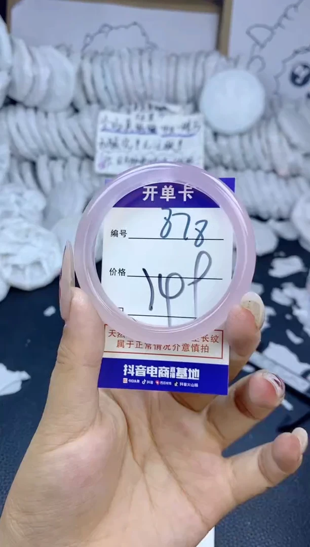 手镯玛瑙/玉髓未镶嵌878