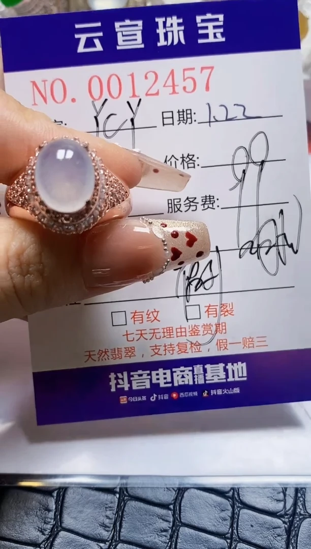 【闪购商品】翡翠戒指未镶嵌/24570000